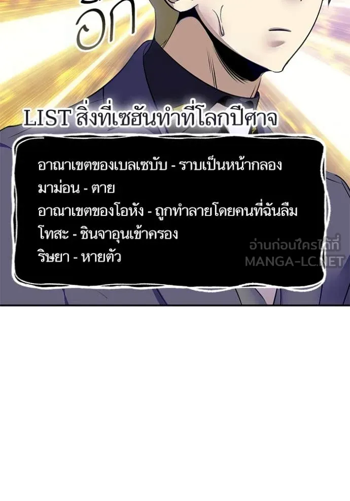 Return to Player Chap 215 - Next Chap 216