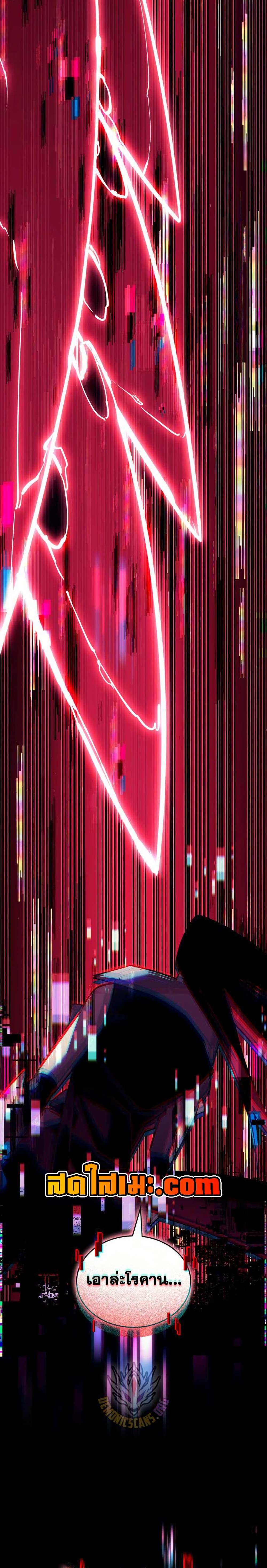 Return of the SSS-Class Ranker Chap 152 - Next Chap 153