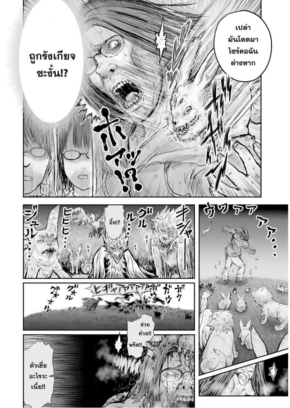 Isekai Ojisan Chap 15 - Next Chap 16