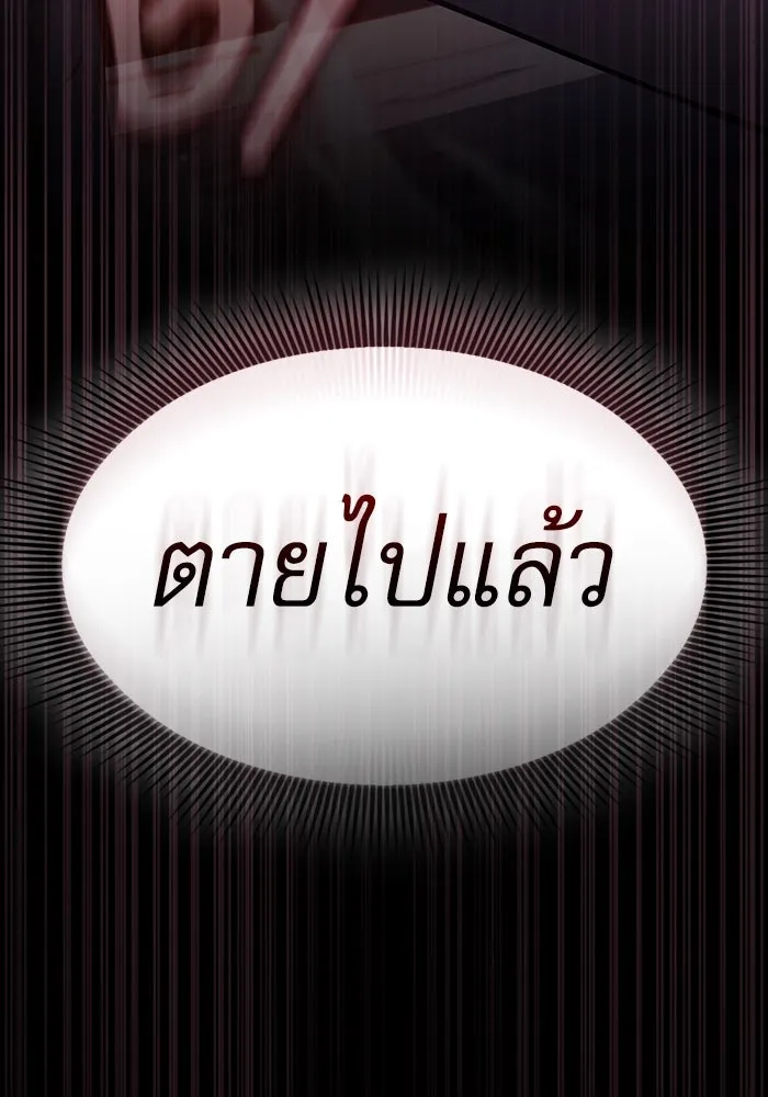 Academy’s Genius Swordmaster – นักดาบอัจฉริยะจากอะคาเดมี Chap 61 - Next Chap 62