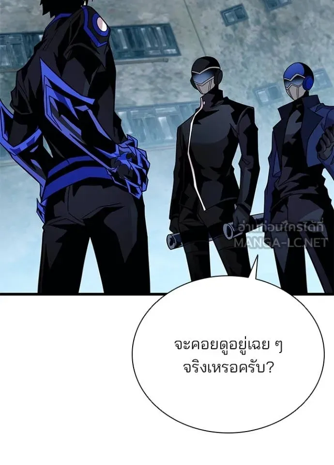 Villain To Kill Chap 200 - Next Chap 201