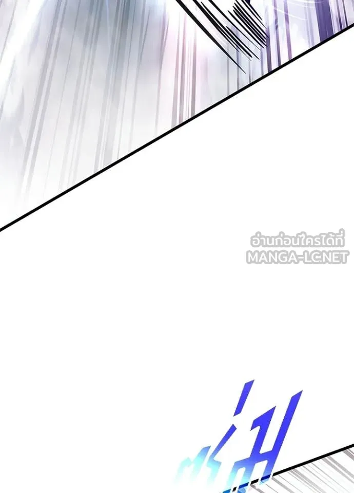 Villain To Kill Chap 210 - Next Chap 211