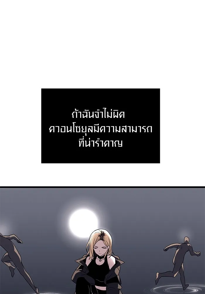 I Obtained a Mythic Item – พลิกชะตาคว้าไอเทมระดับเทพ Chap 24 - Next Chap 25