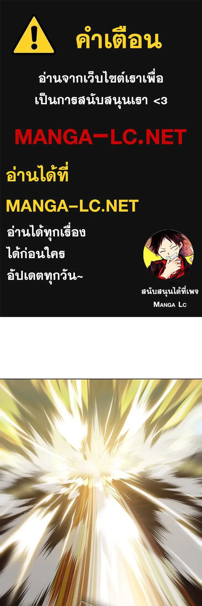 The Tutorial Tower of the Advanced Player – ผู้เล่นขั้นเทพแห่งหอคอยฝึกสอน Chap 186 - Next Chap 187