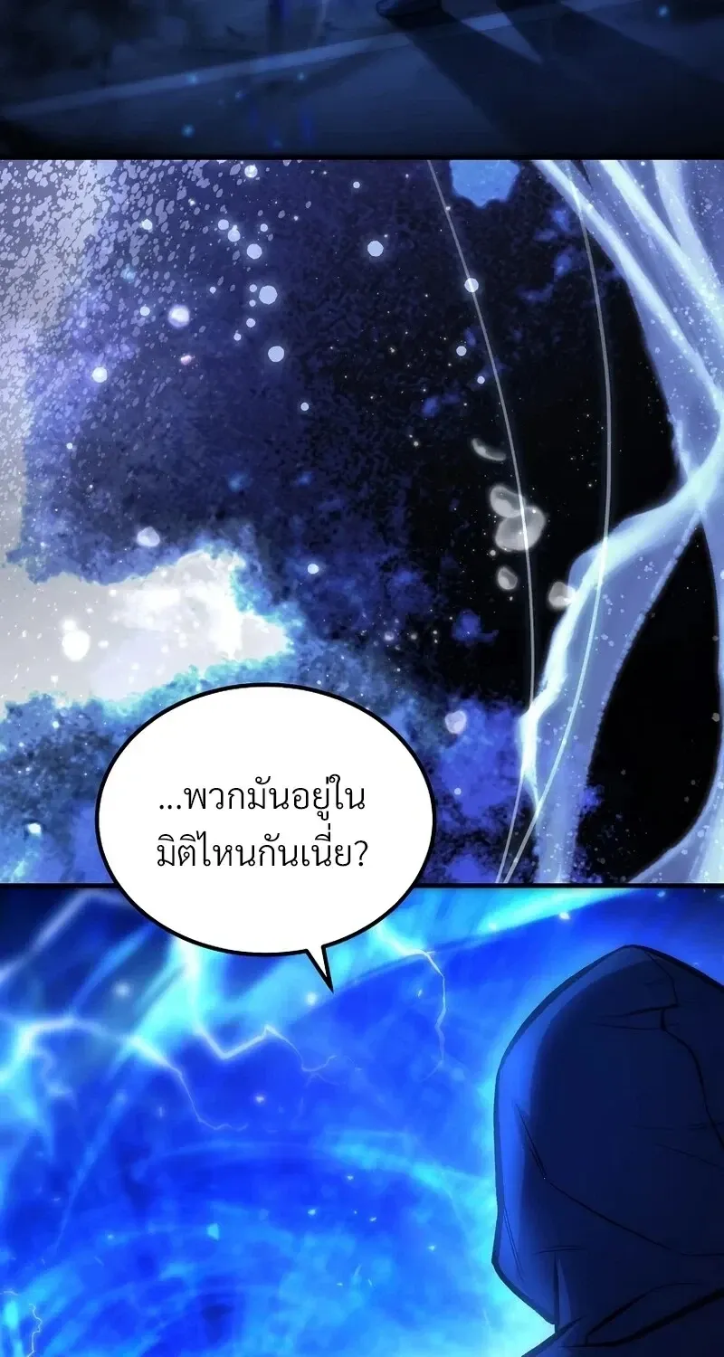 The Hero Returns Chap 139 - Next Chap 140