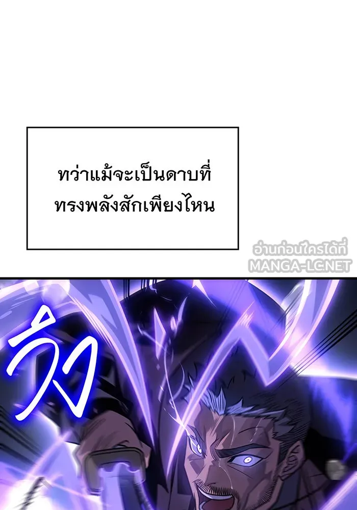Regressing With the King’s Power – เกิดใหม่พร้อมพลังแห่งราชัน Chap 52 - Next Chap 53
