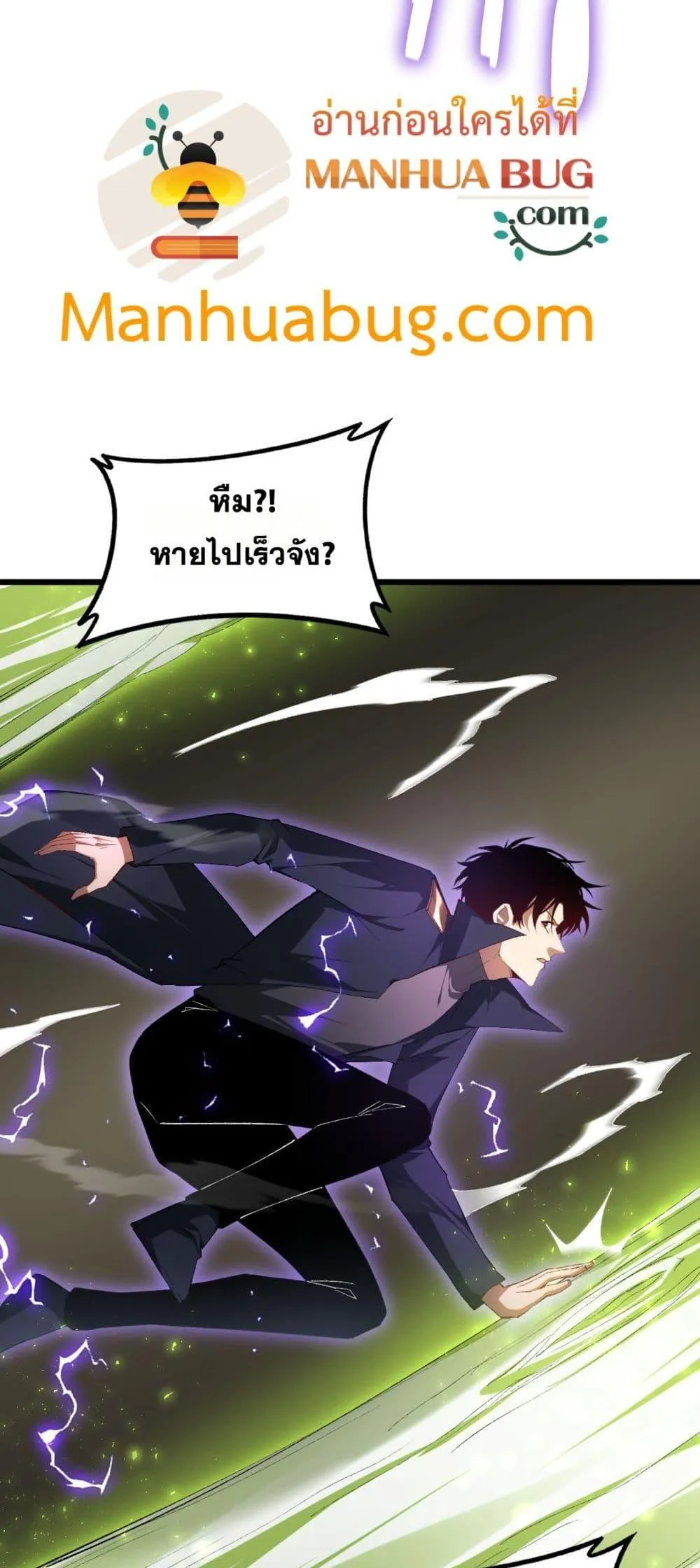 Overlord of Insects Chap 68 - Next Chap 69