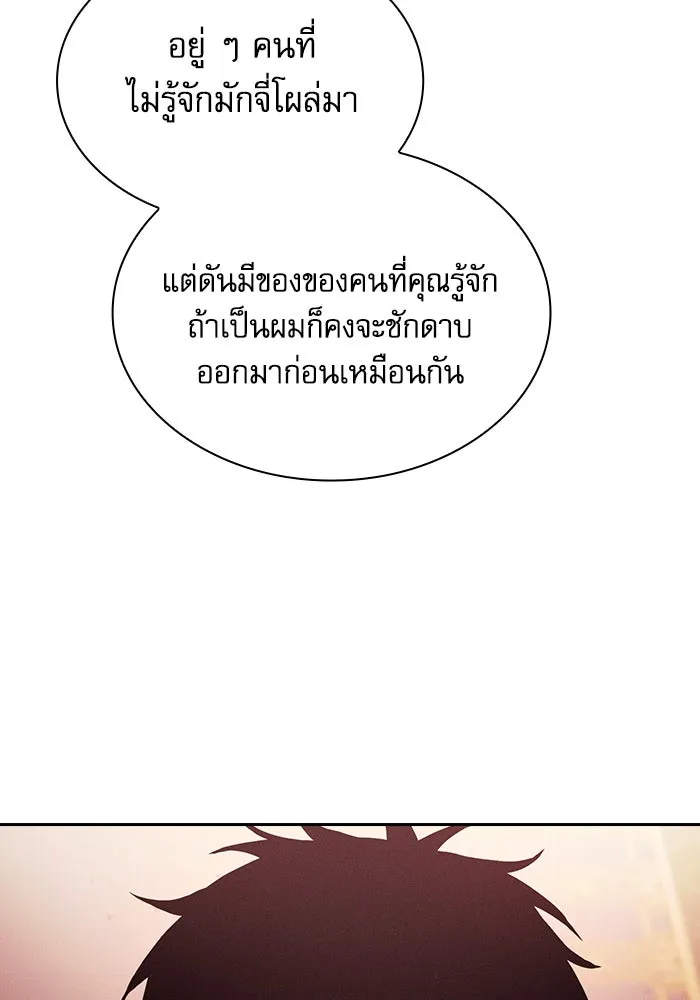 Academy’s Genius Swordmaster – นักดาบอัจฉริยะจากอะคาเดมี Chap 78 - Next Chap 79