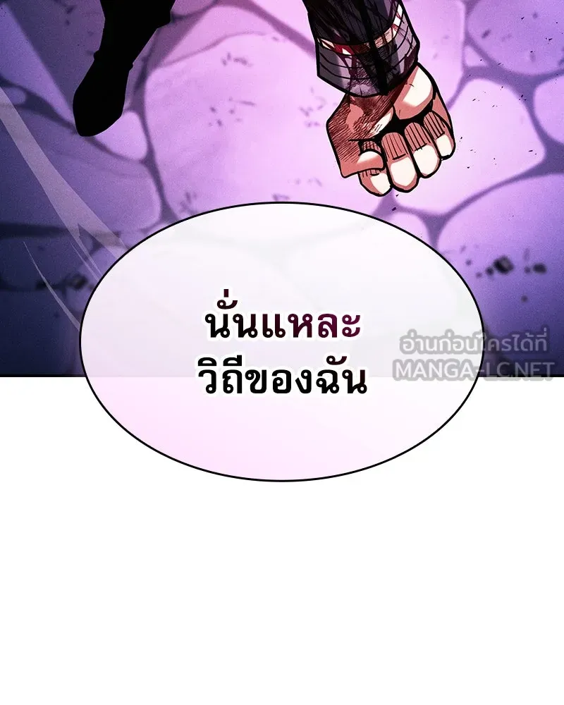 Academy’s Genius Swordmaster – นักดาบอัจฉริยะจากอะคาเดมี Chap 86 - Next Chap 87