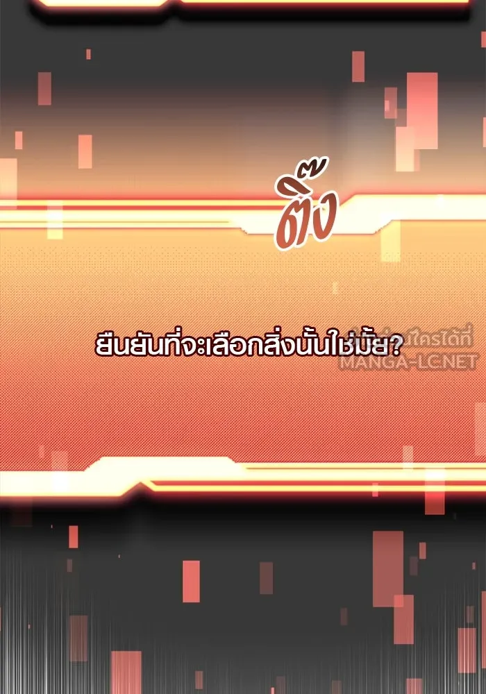 I Obtained a Mythic Item – พลิกชะตาคว้าไอเทมระดับเทพ Chap 90 - Next Chap 91