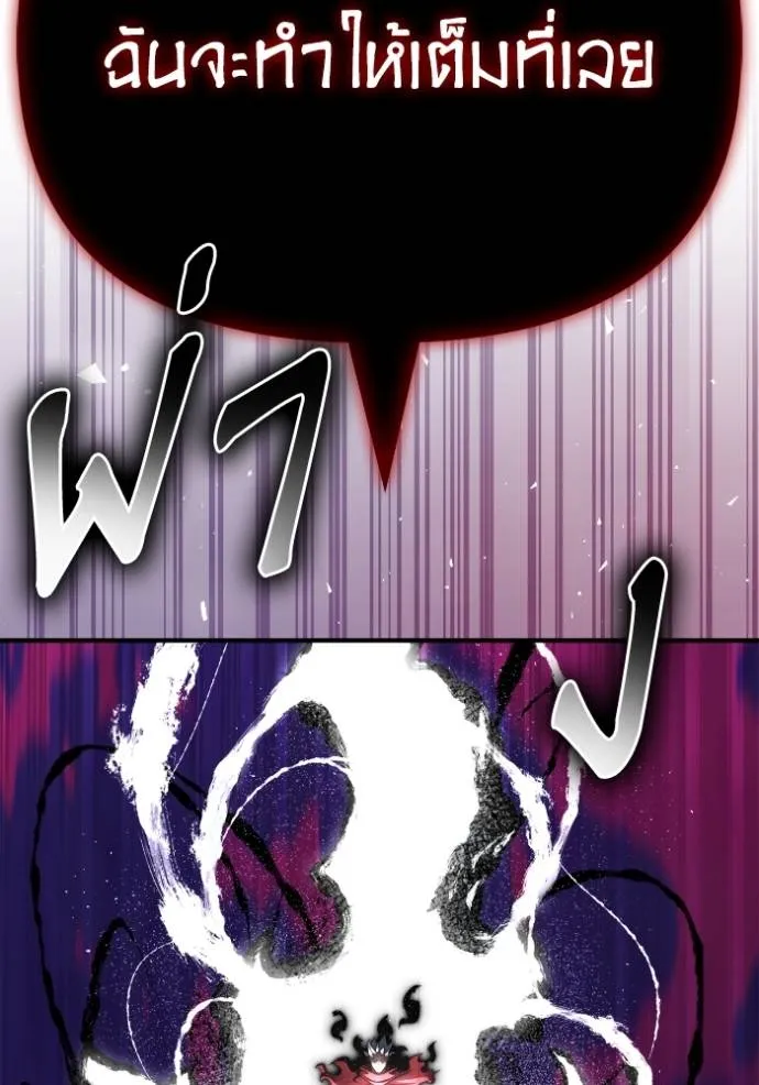 Superhuman Battlefield Chap 138 - Next Chap 139