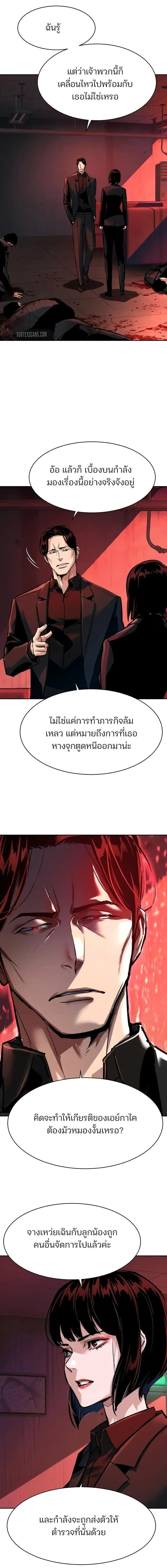 Mercenary Enrollment Chap 265 - Next Chap 266