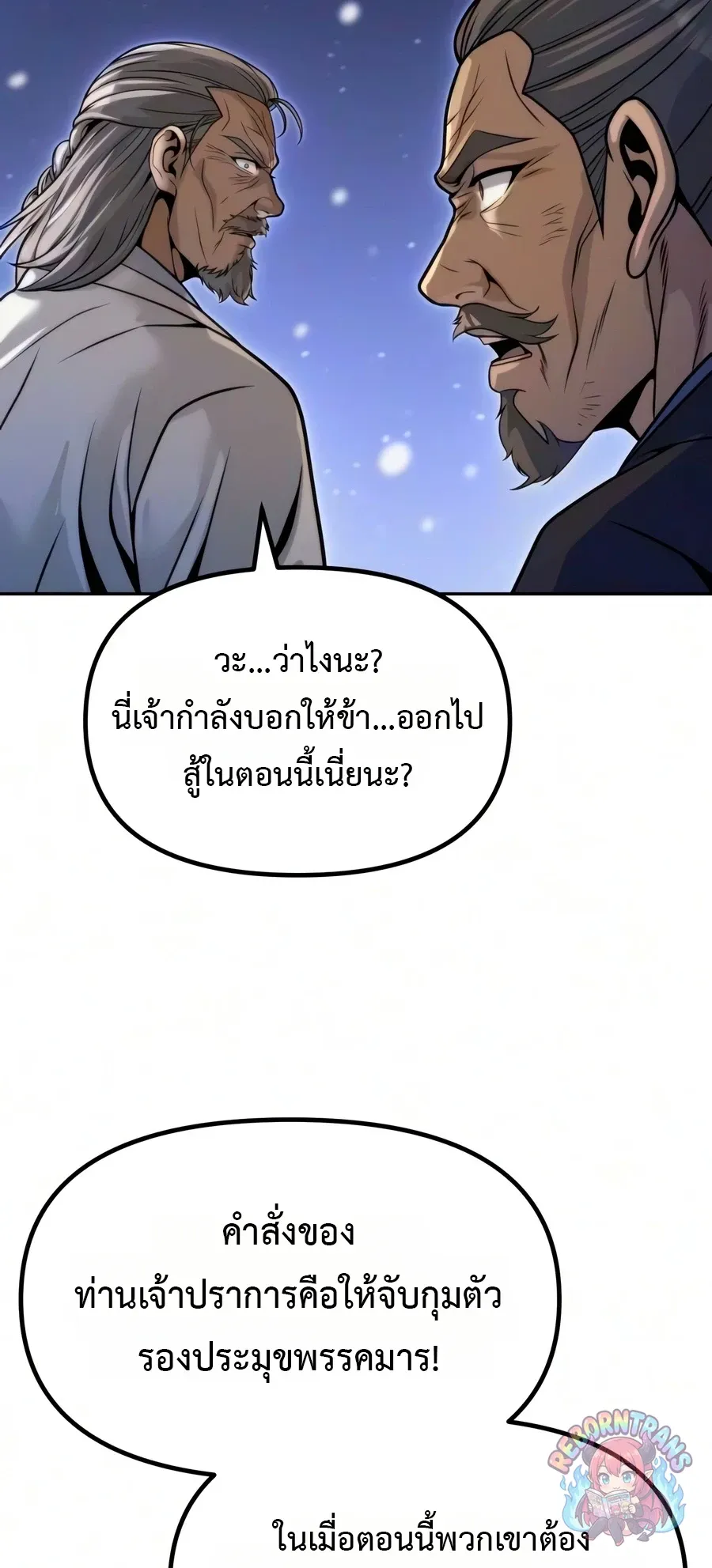 Chronicles of the Demon Faction Chap 172 - Next Chap 173