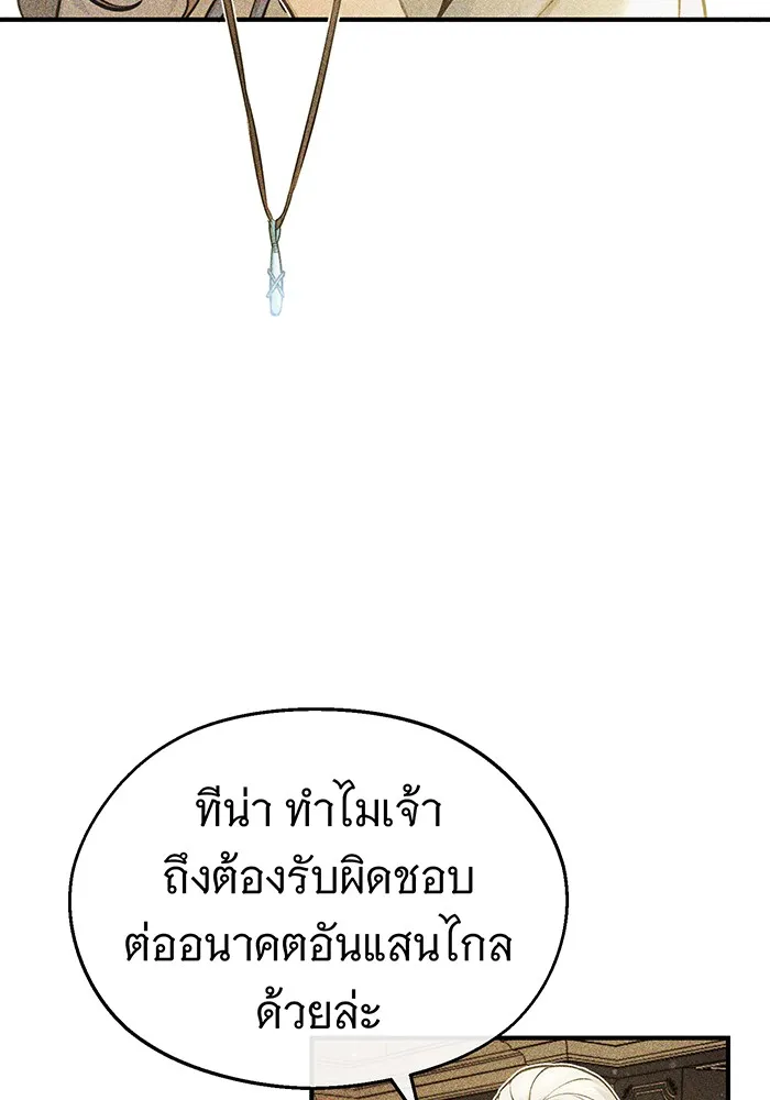 The Dark Magician Transmigrates After 66666 Years – จอมเวทเกิดใหม่ในรอบ 66666 ปี Chap 57 - Next Chap 58