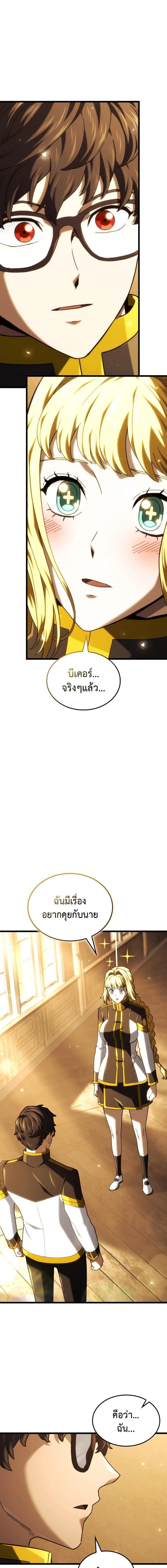 Revenge of the Iron-Blooded Sword Hound Chap 133 - Next Chap 134