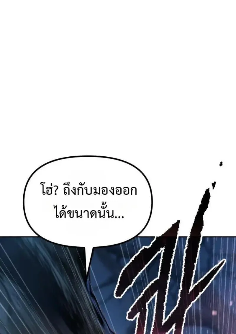 Chronicles of the Demon Faction Chap 155 - Next Chap 156