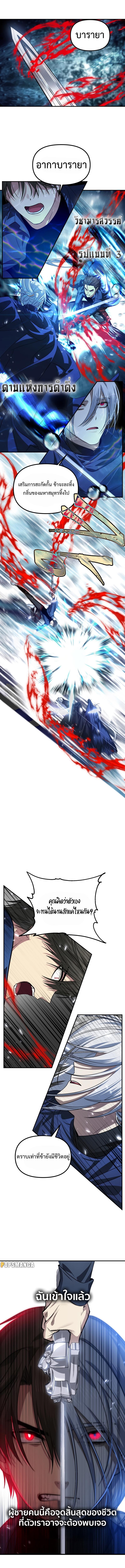 SSS-Class Suicide Hunter Chap 123 - Next Chap 124