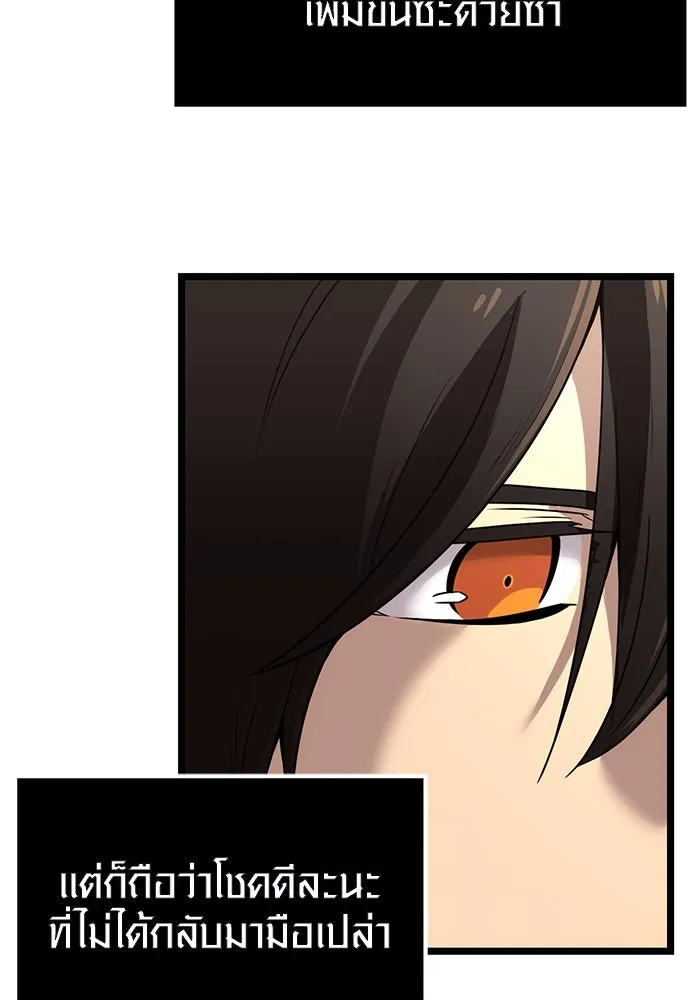 I Obtained a Mythic Item – พลิกชะตาคว้าไอเทมระดับเทพ Chap 21 - Next Chap 22