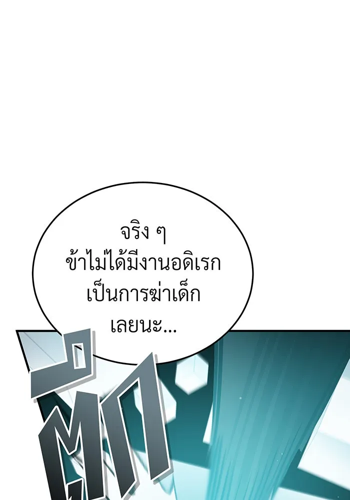 The Dark Magician Transmigrates After 66666 Years – จอมเวทเกิดใหม่ในรอบ 66666 ปี Chap 67 - Next Chap 68
