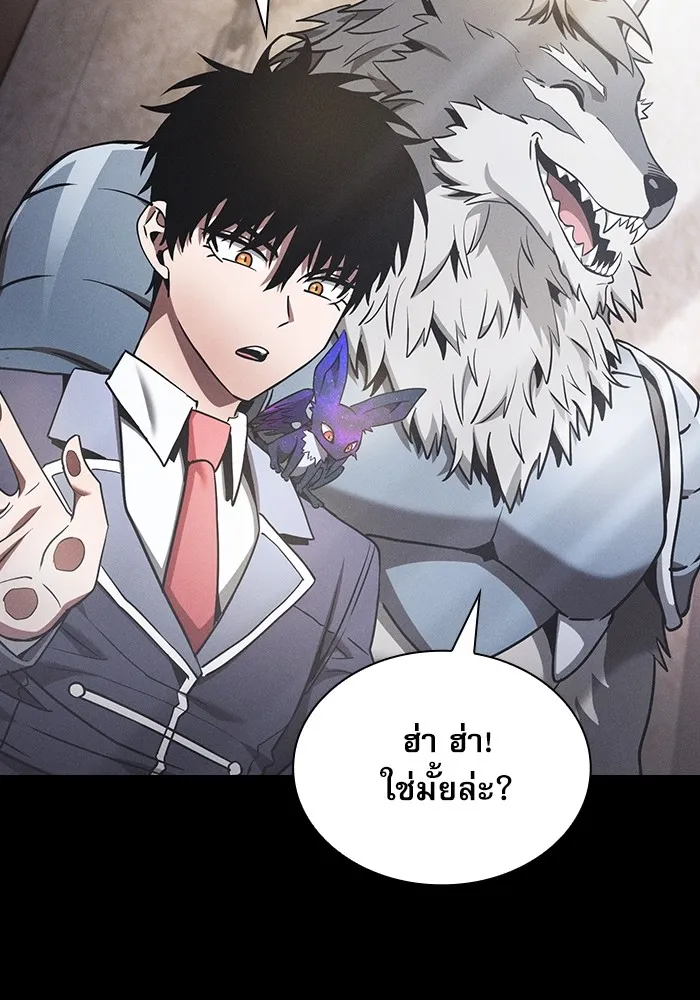 Academy’s Genius Swordmaster – นักดาบอัจฉริยะจากอะคาเดมี Chap 20 - Next Chap 21