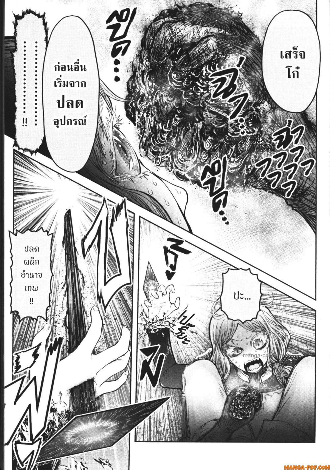 Isekai Ojisan Chap 48 - Next Chap 49