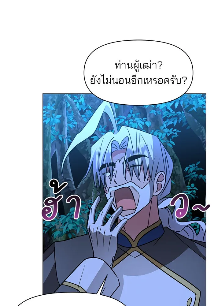 The Academy Is Doomed Chap 87 - Next Chap 88