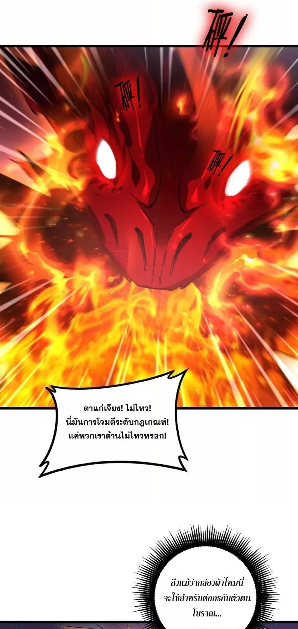 Overlord of Insects Chap 79 - Next Chap 80