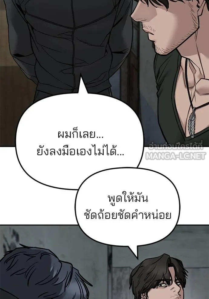The Bully in Charge Chap 133 - Next Chap 134