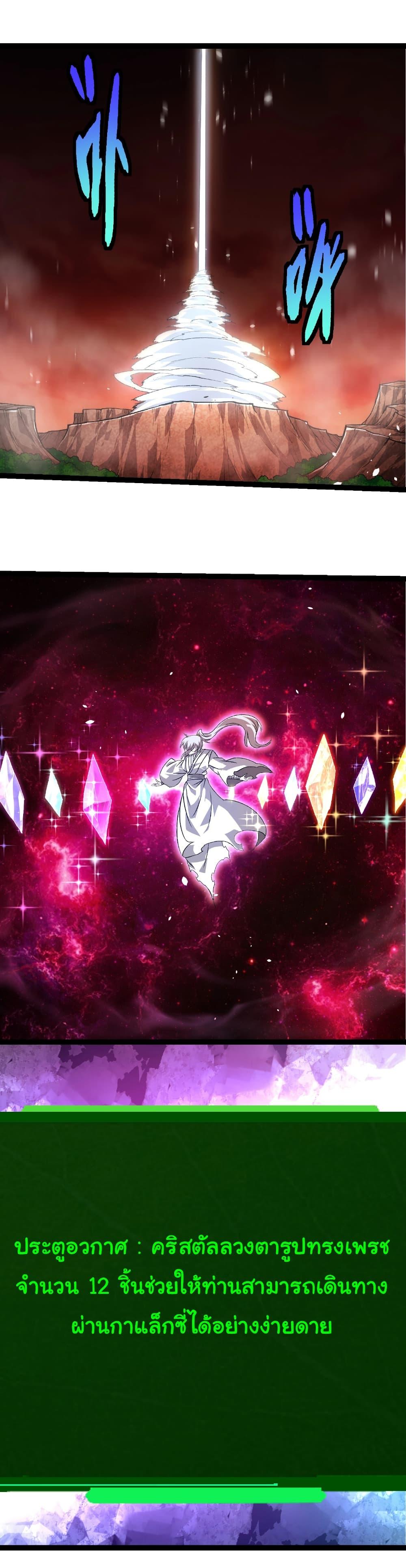 Evolution from the Big Tree Chap 415 - Next Chap 416