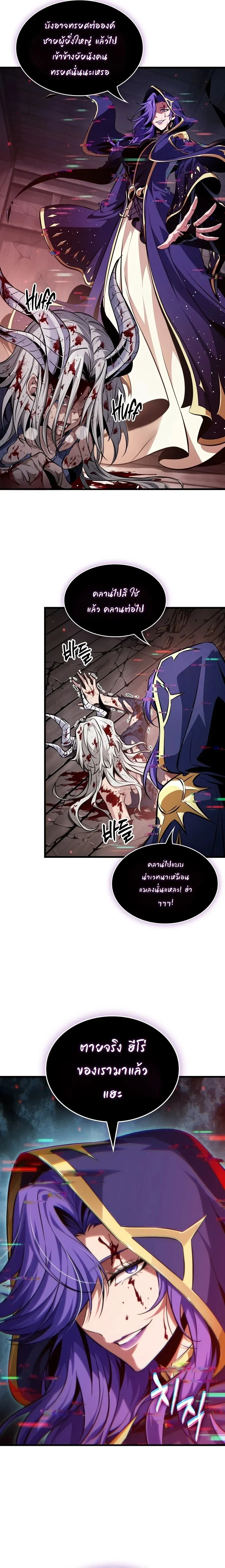Pick Me Up, Infinite Gacha Chap 208 - Next Chap 209