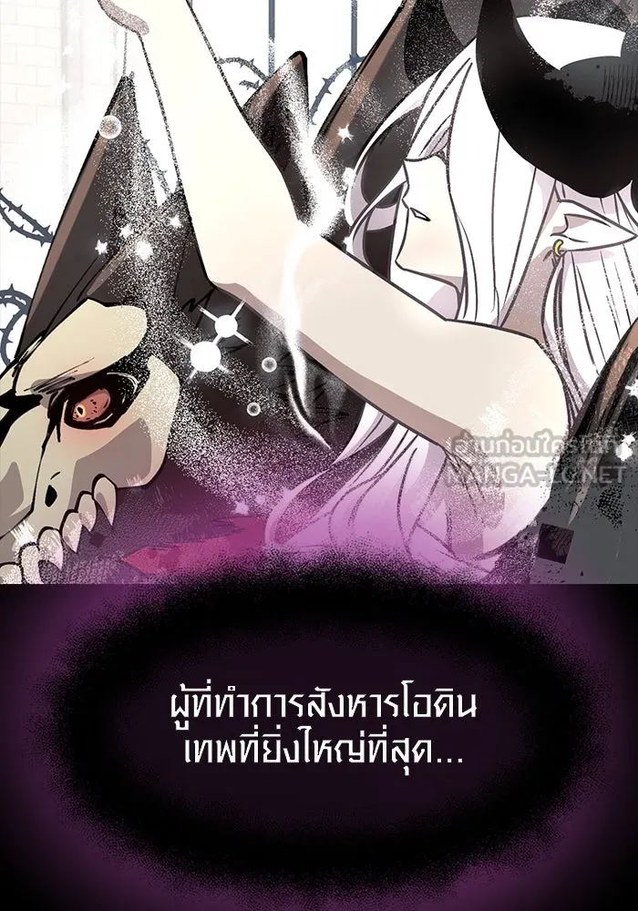 I Obtained a Mythic Item – พลิกชะตาคว้าไอเทมระดับเทพ Chap 20 - Next Chap 21