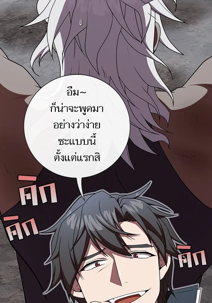 The Tutorial Tower of the Advanced Player – ผู้เล่นขั้นเทพแห่งหอคอยฝึกสอน Chap 173 - Next Chap 174