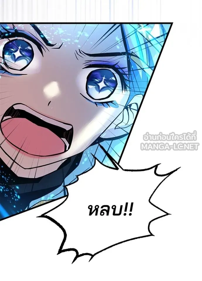 Villain To Kill Chap 178 - Next Chap 179