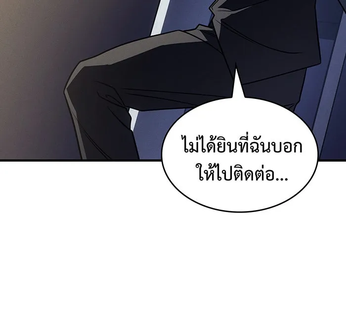 Regressing With the King’s Power – เกิดใหม่พร้อมพลังแห่งราชัน Chap 57 - Next Chap 58