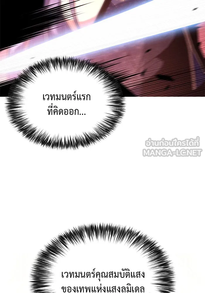 The Regressed Son of a Duke is an Assassin – ลูกชายคนเล็กของดยุกคือมือสังหาร Chap 35 - Next Chap 36