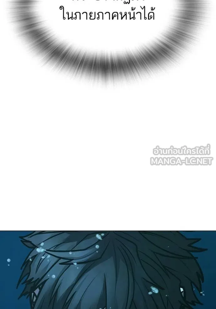 Reality Quest Chap 172 - Next Chap 173