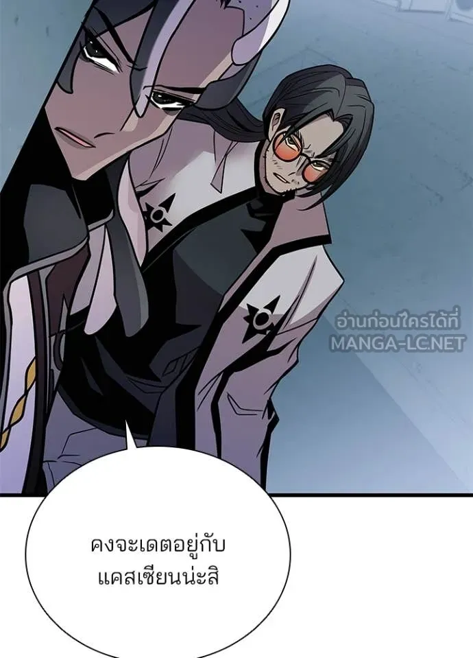 Villain To Kill Chap 208 - Next Chap 209