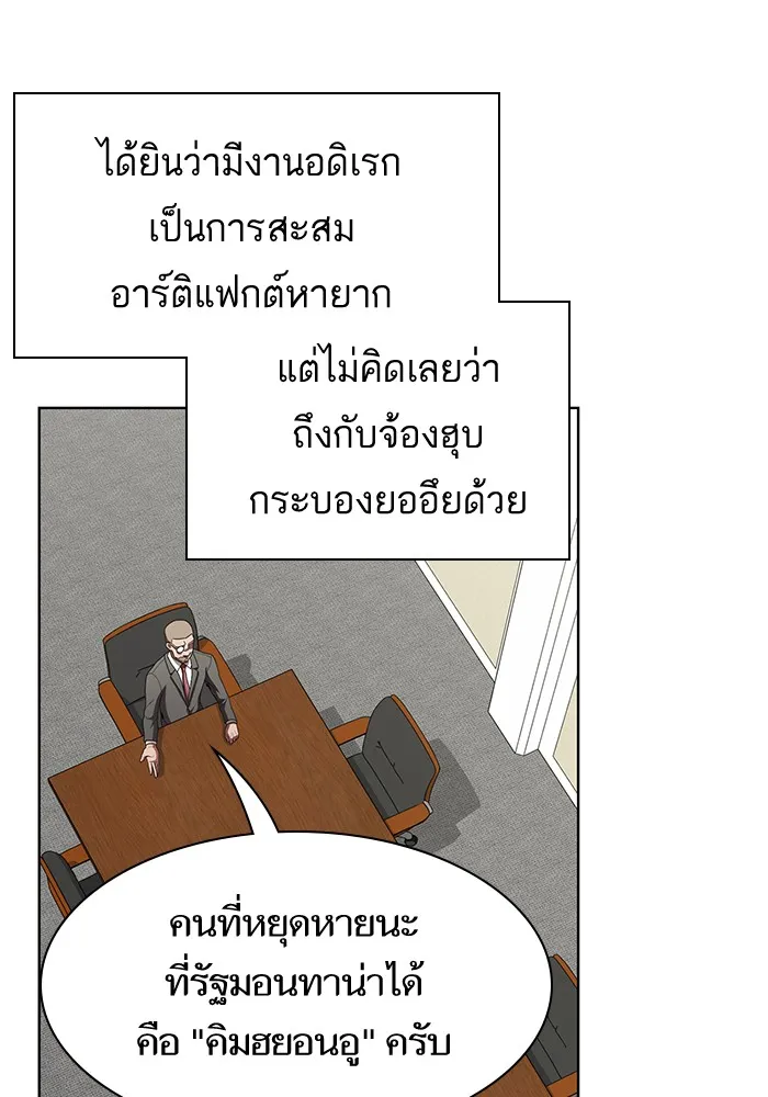 The Tutorial Tower of the Advanced Player – ผู้เล่นขั้นเทพแห่งหอคอยฝึกสอน Chap 76 - Next Chap 77