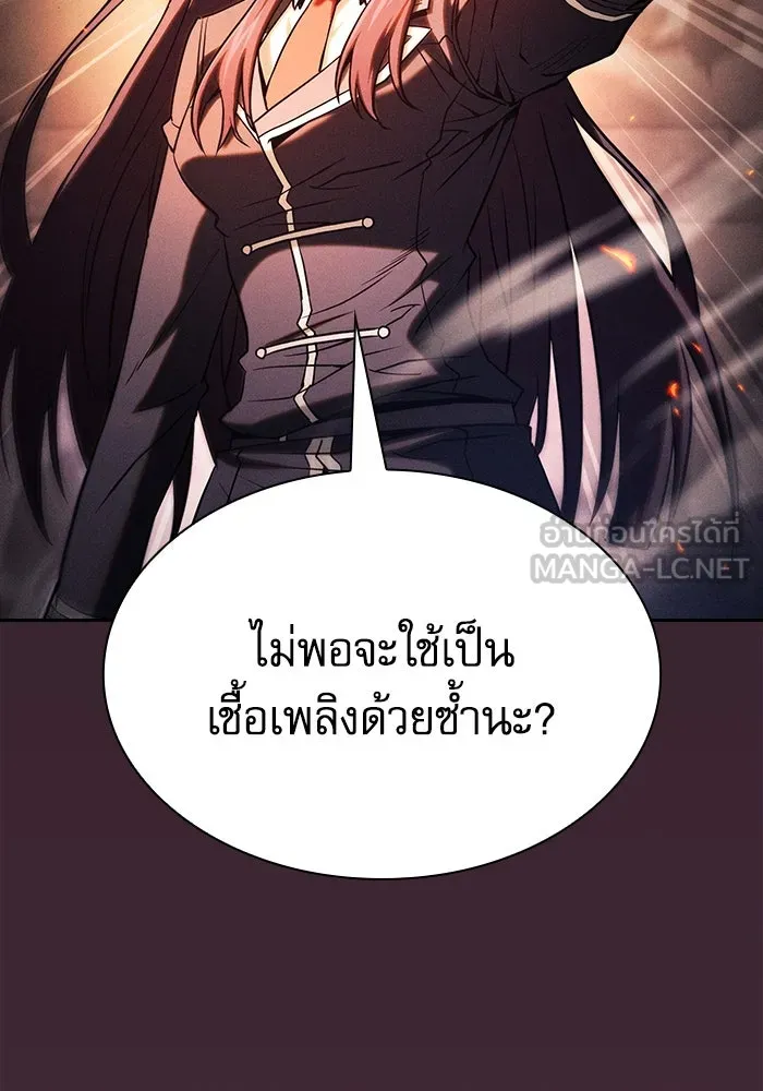 Academy’s Genius Swordmaster – นักดาบอัจฉริยะจากอะคาเดมี Chap 80 - Next Chap 81