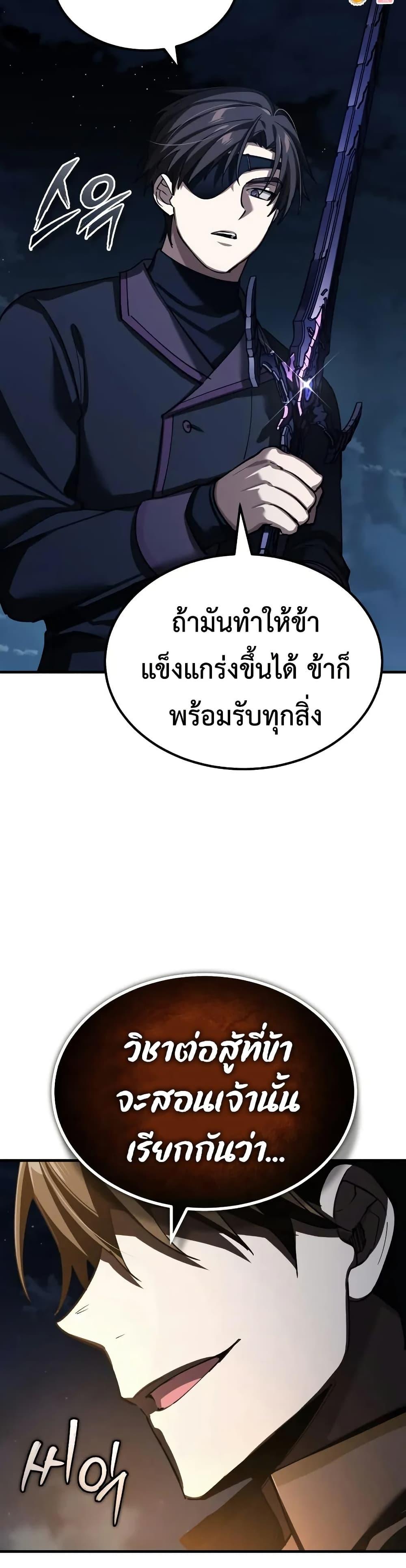 The Heavenly Demon Can’t Live a Normal Life Chap 173 - Next Chap 174
