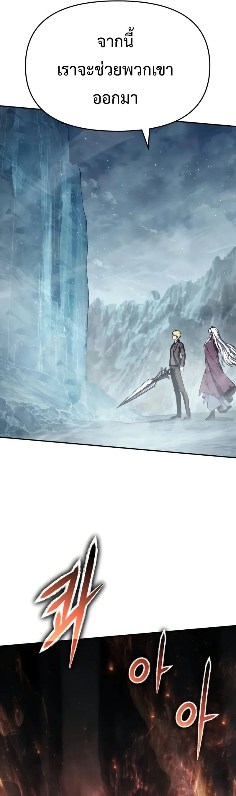 The Knight King Who Returned with a God Chap 117 - Next Chap 118