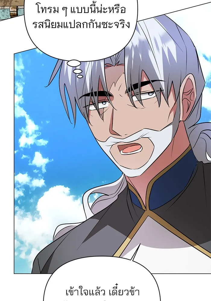 The Academy Is Doomed Chap 58 - Next Chap 59