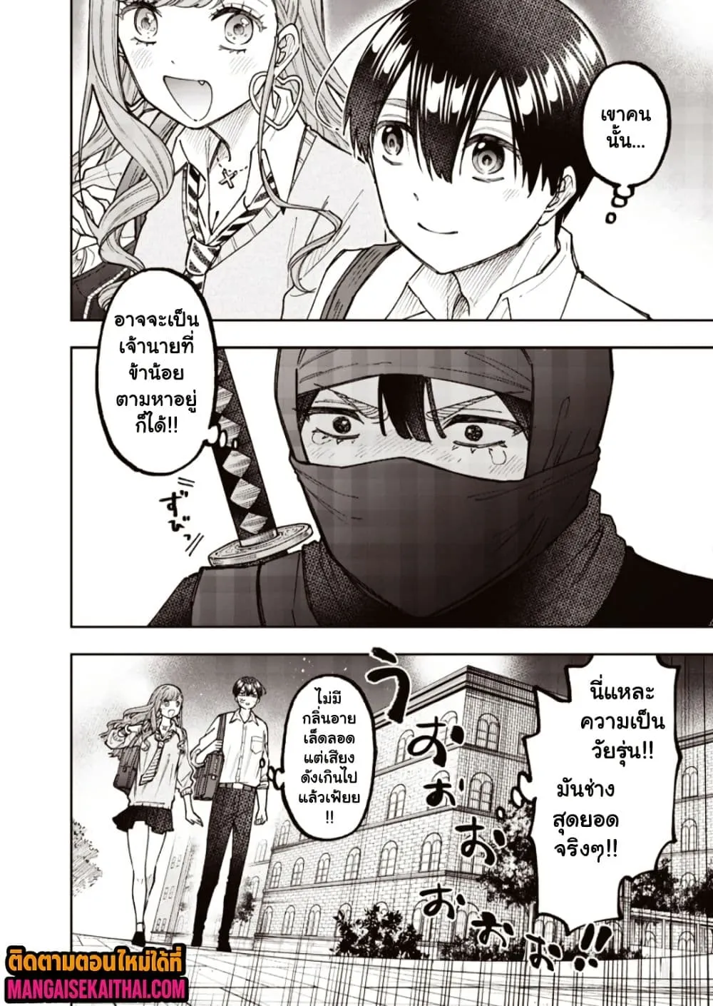 Messiah: Isekai o Sukutta Moto Yuusha ga Mamono no Afureru Genjitsu Sekai o Musou suru Chap 66.2 - Next Chap 67.2