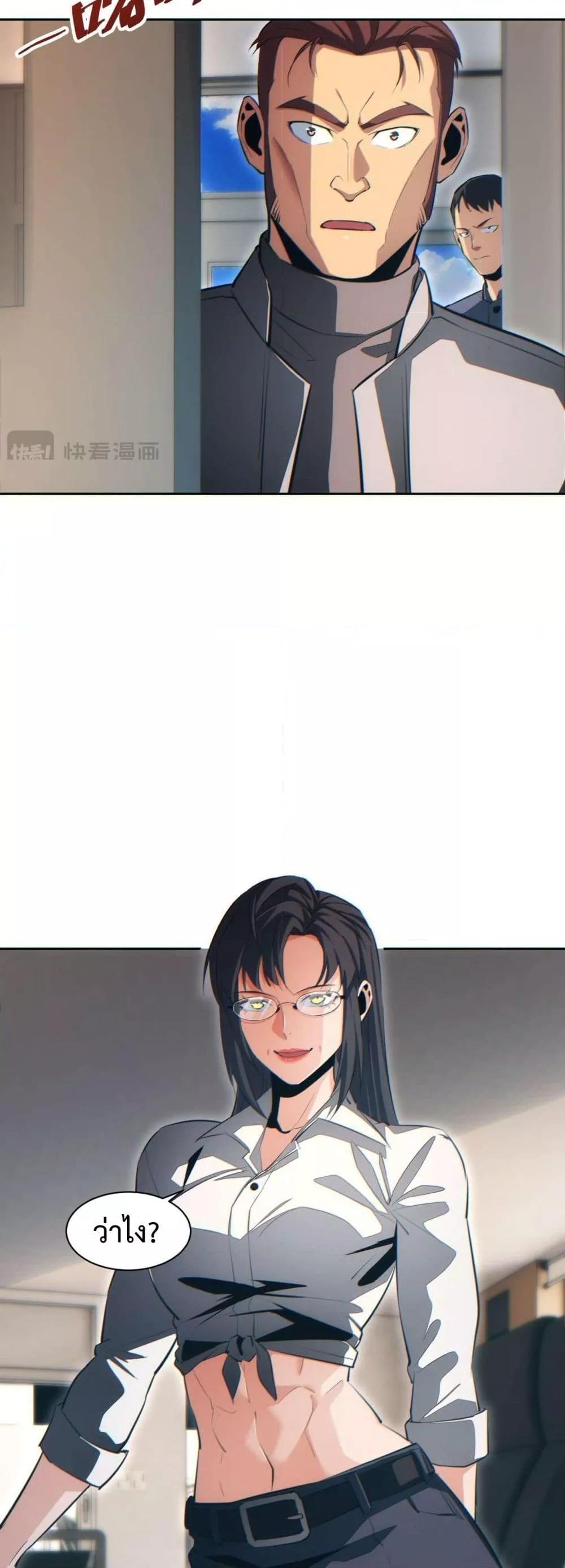 Rebirth in the end times: I reached the top by opening boxes Chap 36 - Next Chap 37