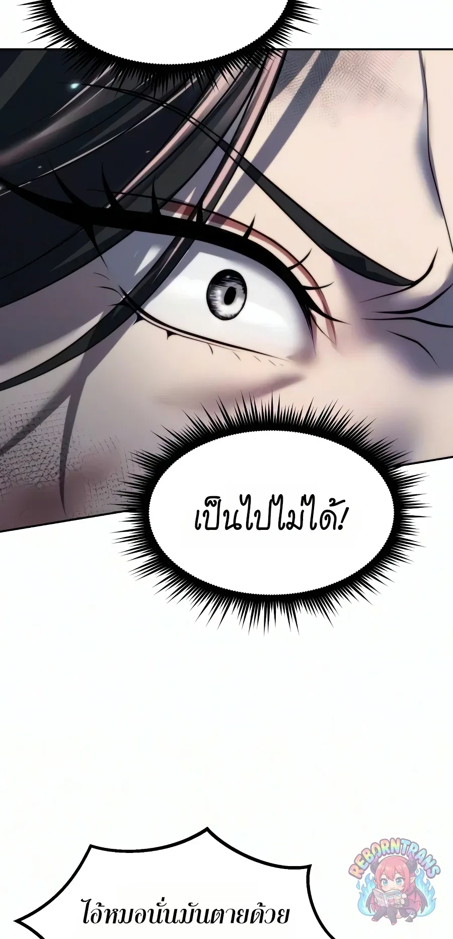 Chronicles of the Demon Faction Chap 169 - Next Chap 170