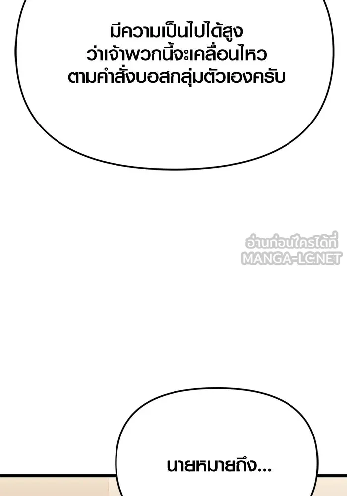 I Obtained a Mythic Item – พลิกชะตาคว้าไอเทมระดับเทพ Chap 113 - Next Chap 114