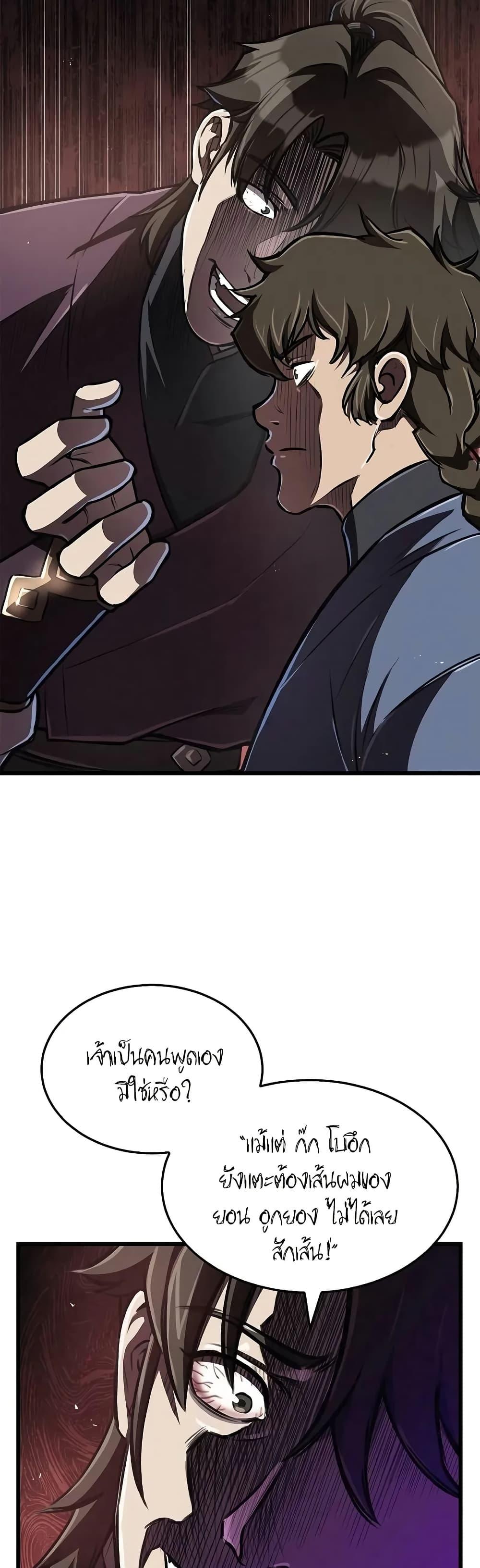 The Demonic Cult Instructor Returns Chap 8 - Next Chap 9