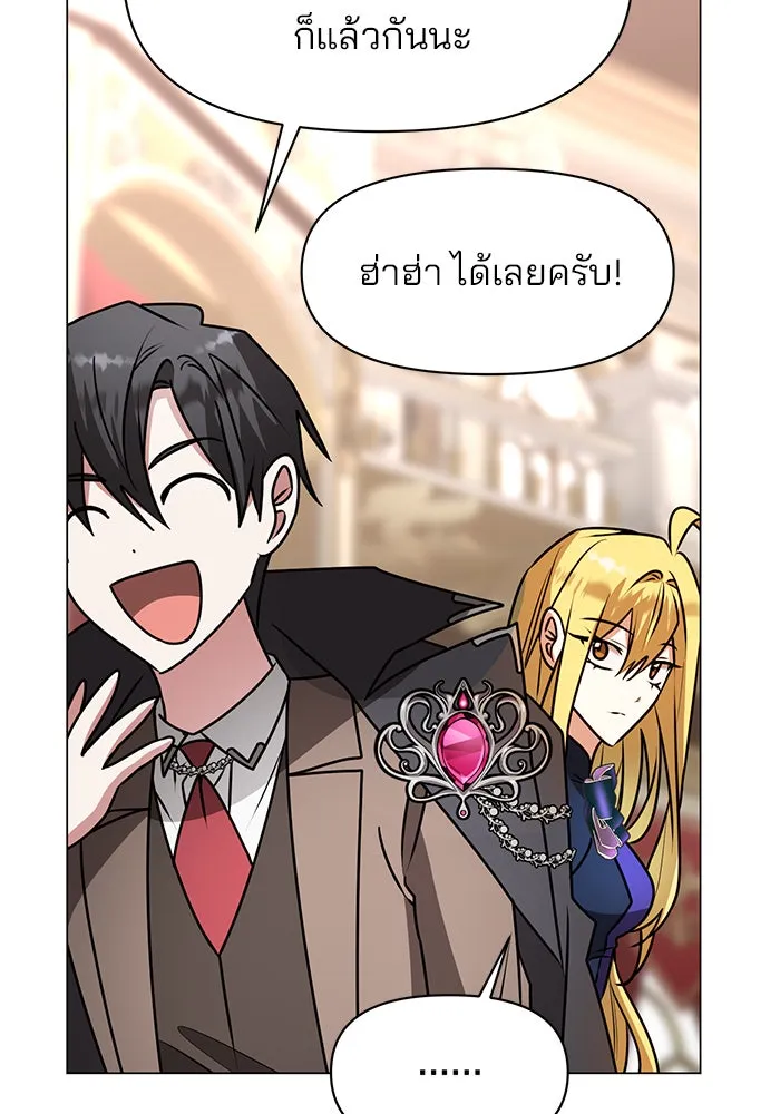 The Academy Is Doomed Chap 83 - Next Chap 84