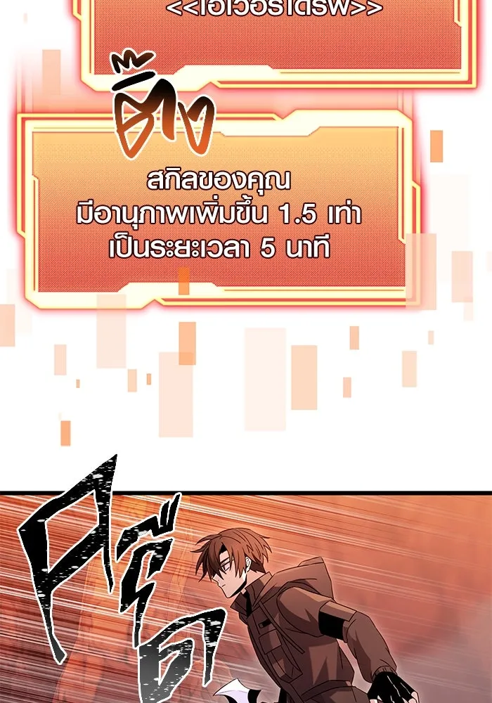 I Obtained a Mythic Item – พลิกชะตาคว้าไอเทมระดับเทพ Chap 78 - Next Chap 79