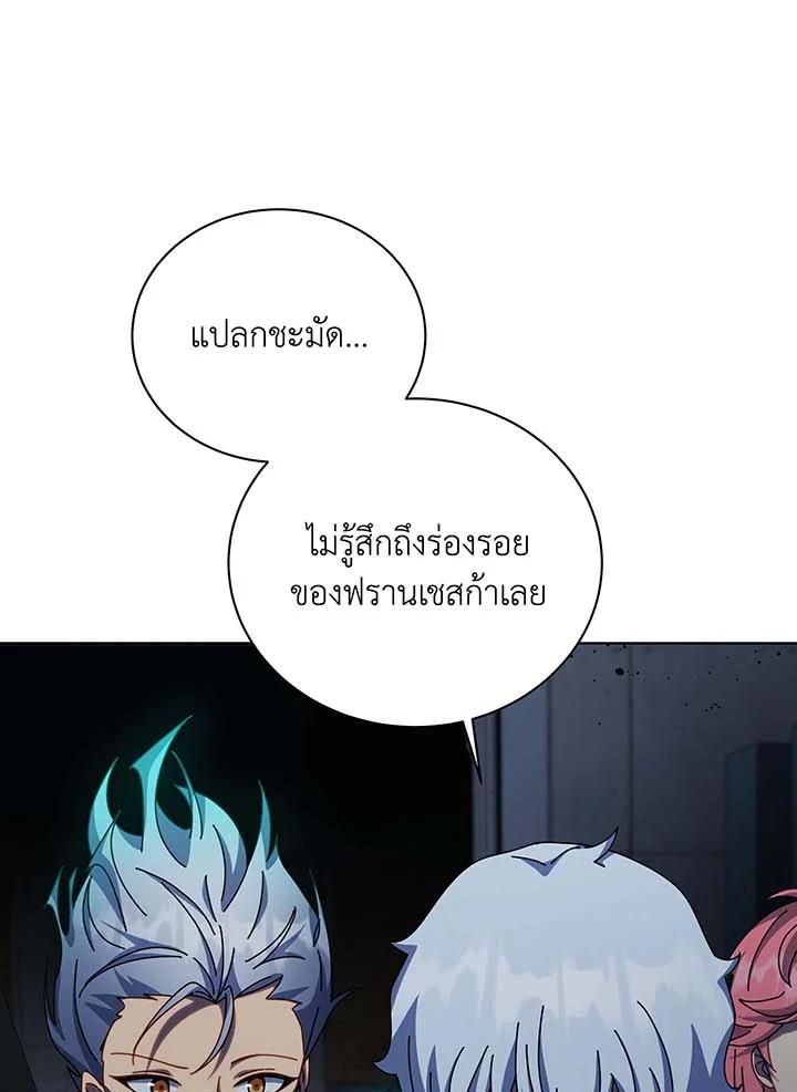 Necromancer Academy's Genius Summoner Chap 145 - Next Chap 146